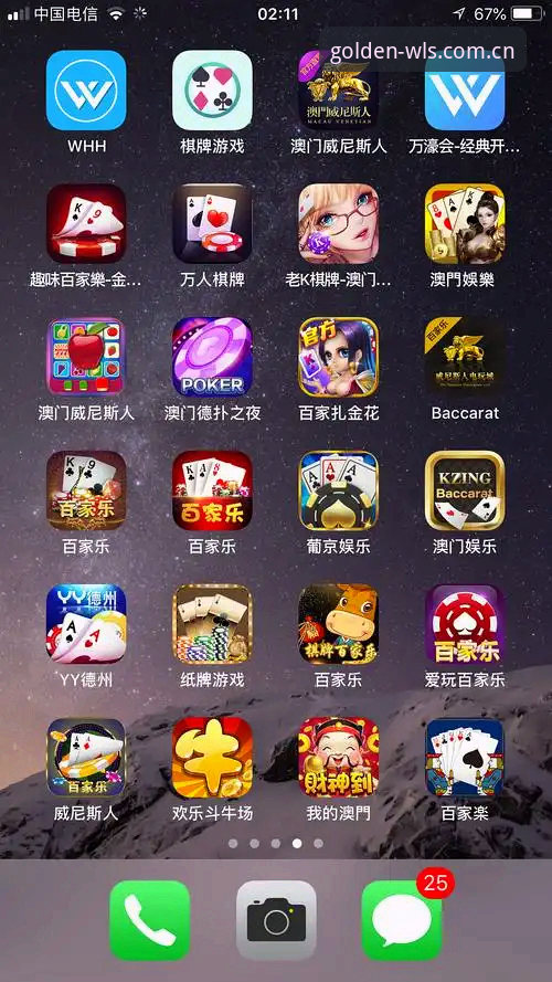 威尼斯人iOS版下载教程最新消息：新手玩家必备的官方正版安装指南